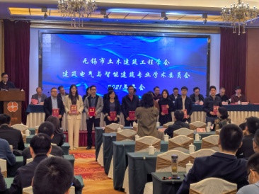 أحدث حالة شركة حول الاجتماع السنوي لعام 2021 للجنة الأكاديمية المهنية للمباني الذكية والكهربائية المعمارية لجمعية Wuxi للهندسة المدنية